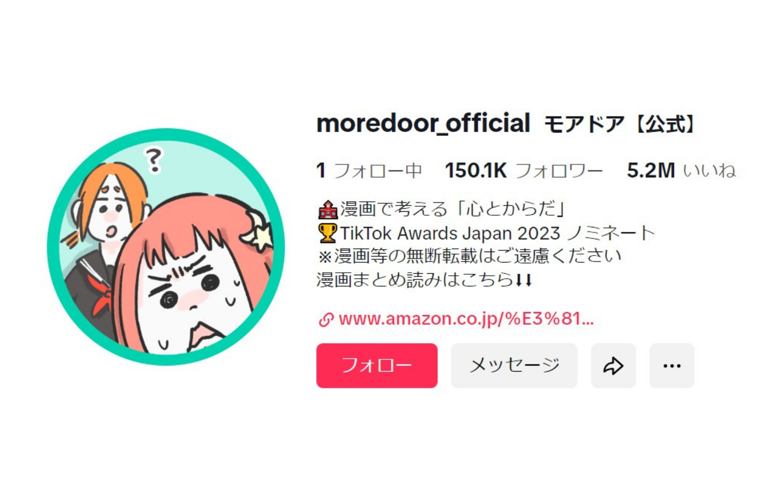 プロ集団