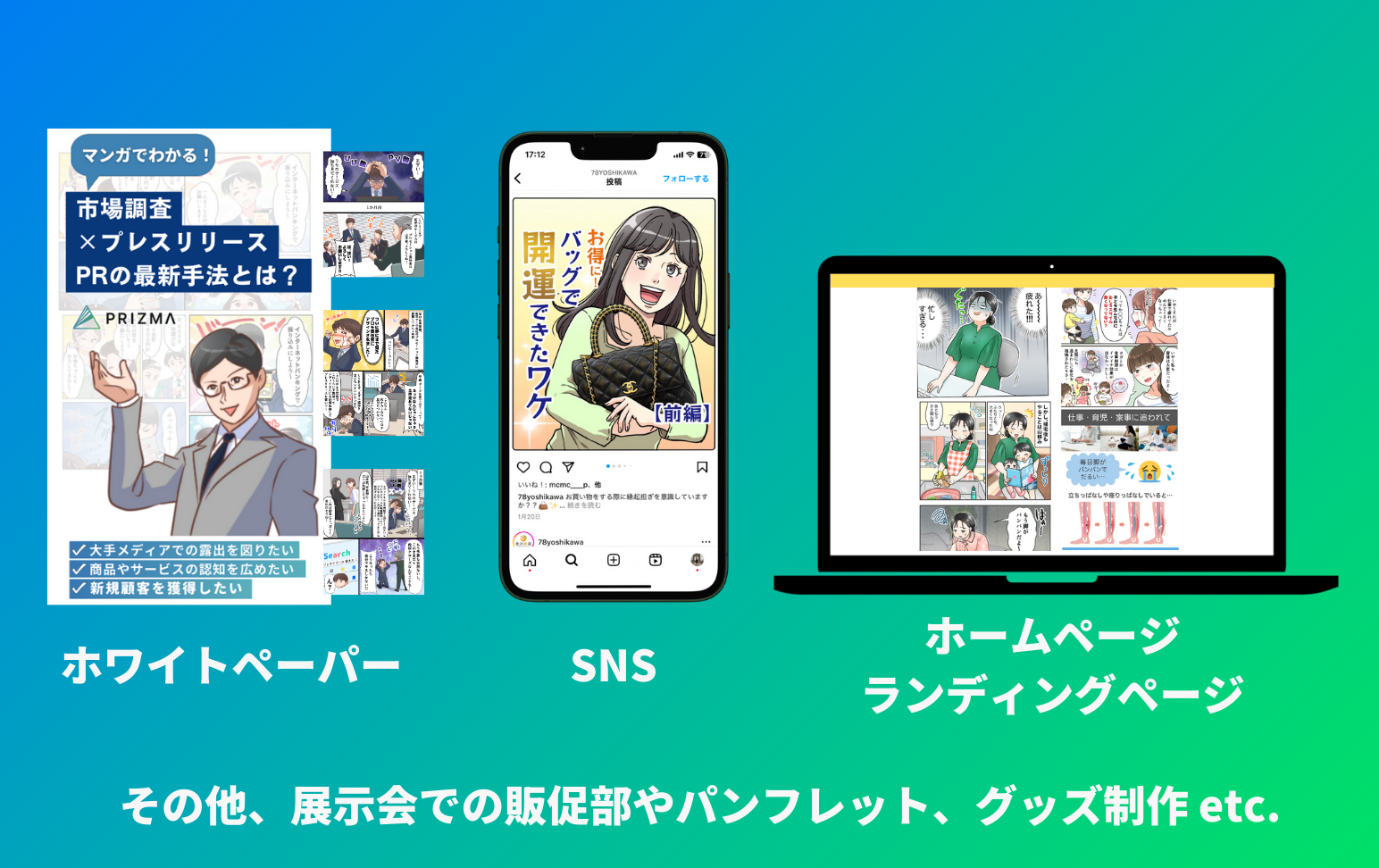 活用シーン