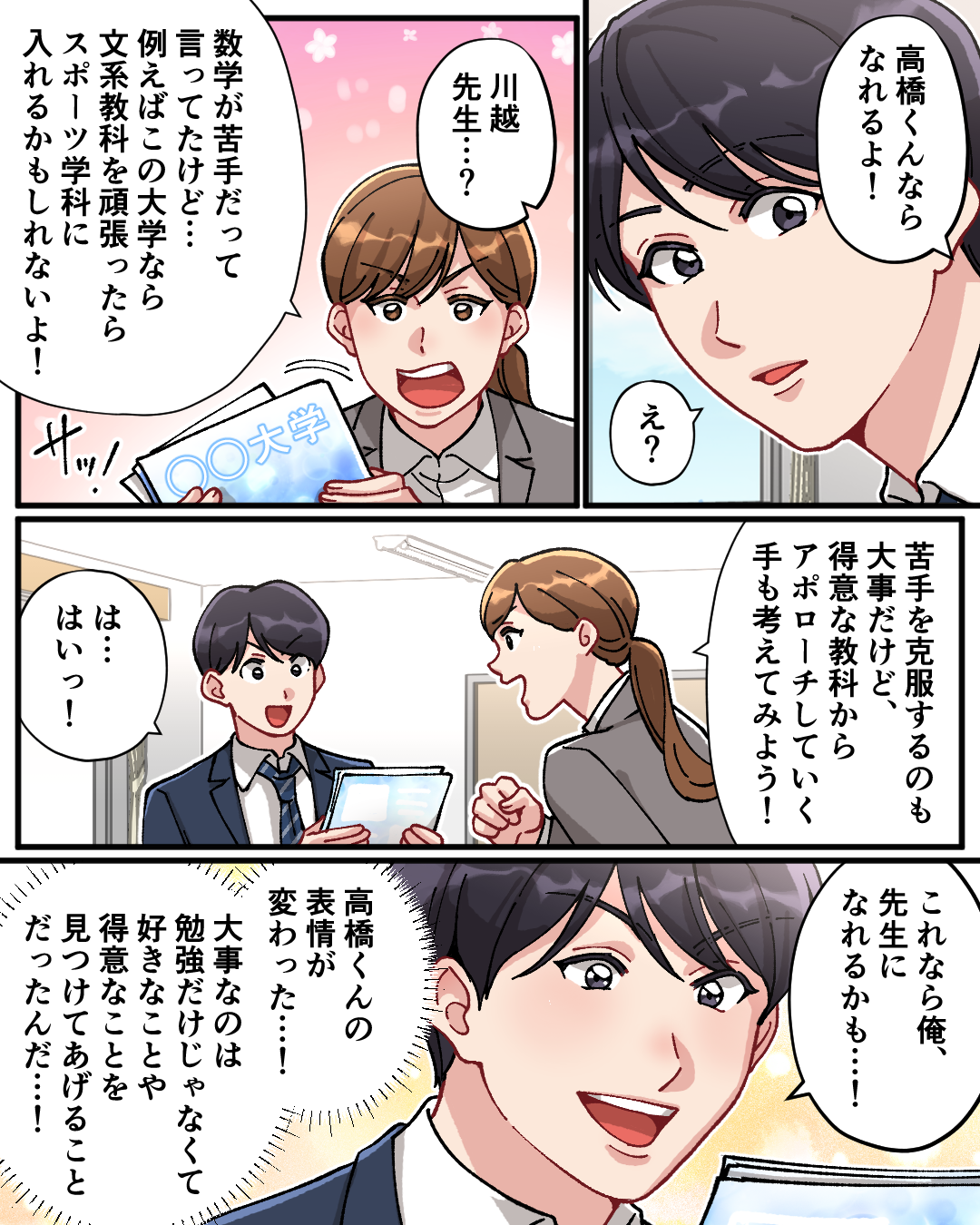ケース01-10