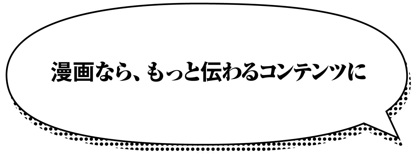 FV吹き出し