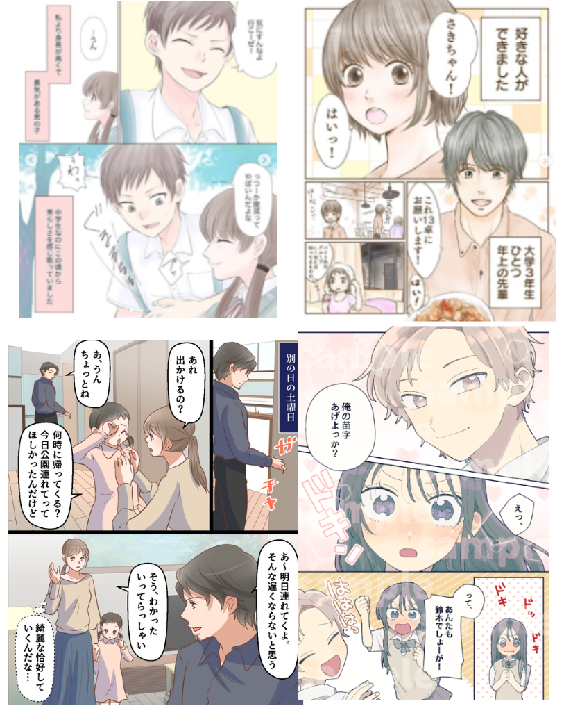 きれいめタッチ