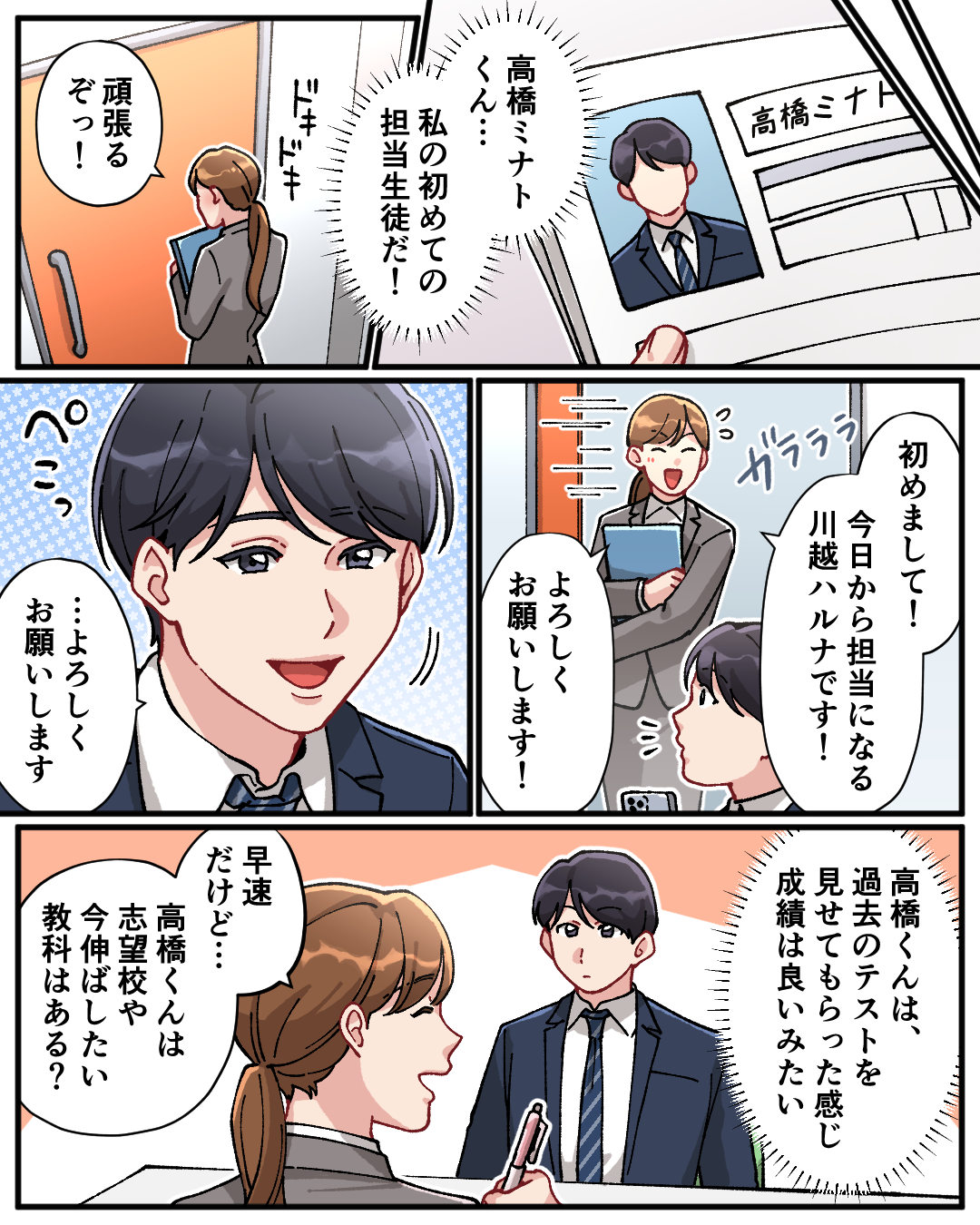 ケース01-4