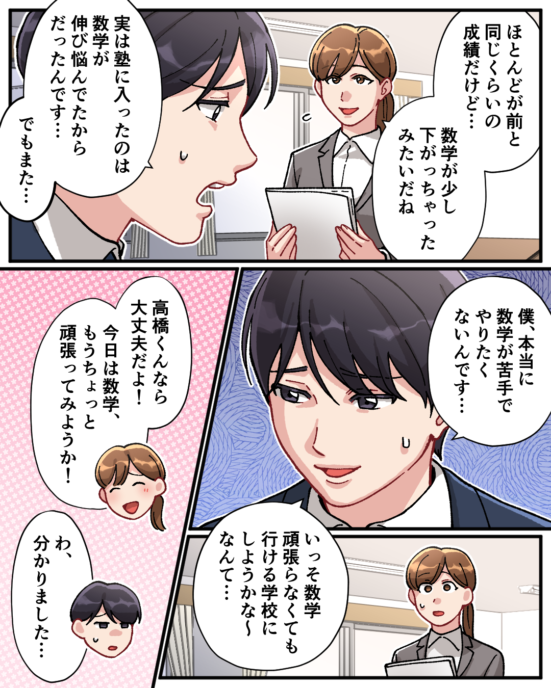 ケース01-6
