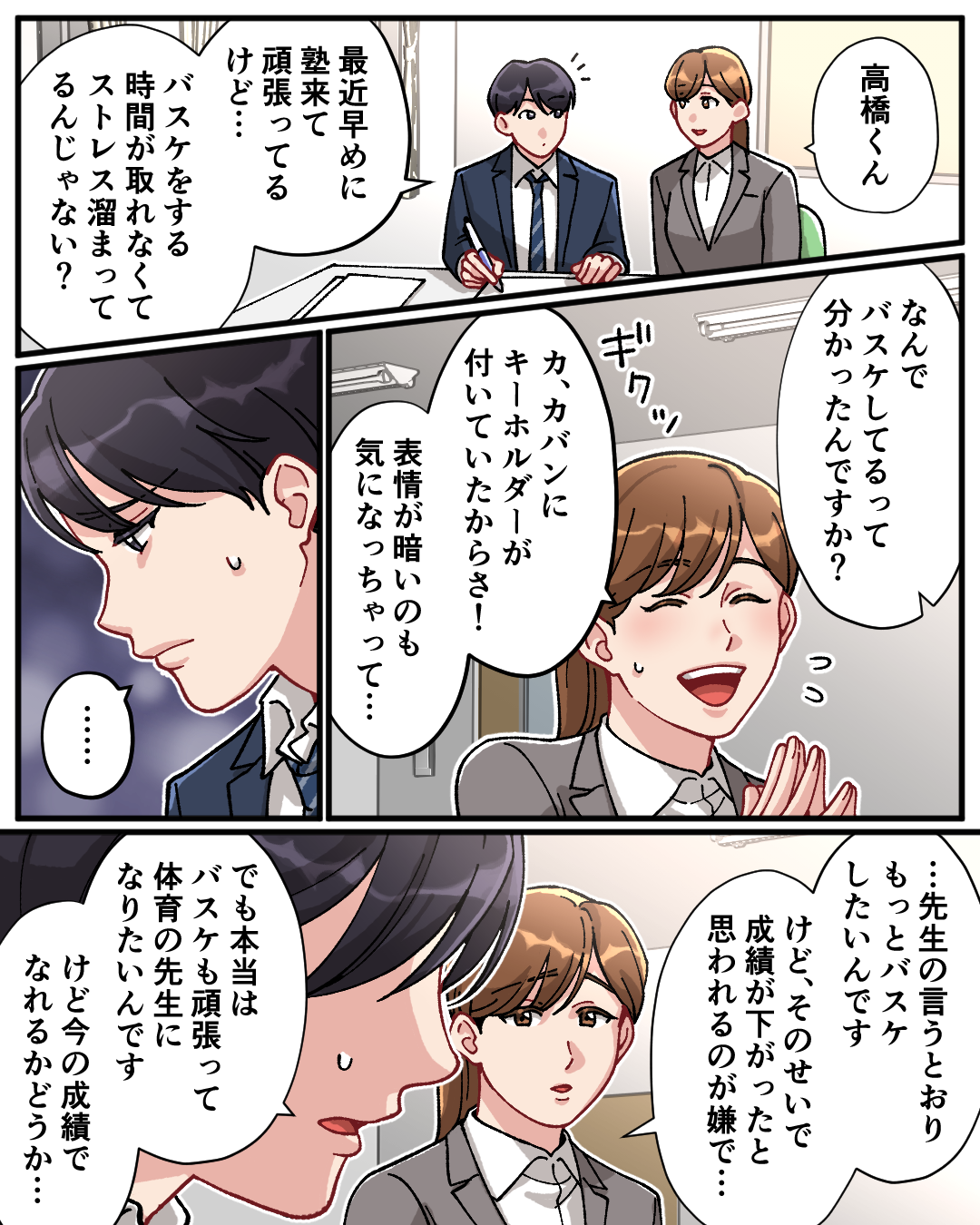 ケース01-9
