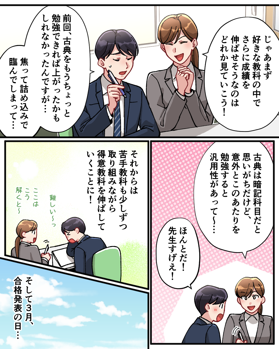ケース01-11