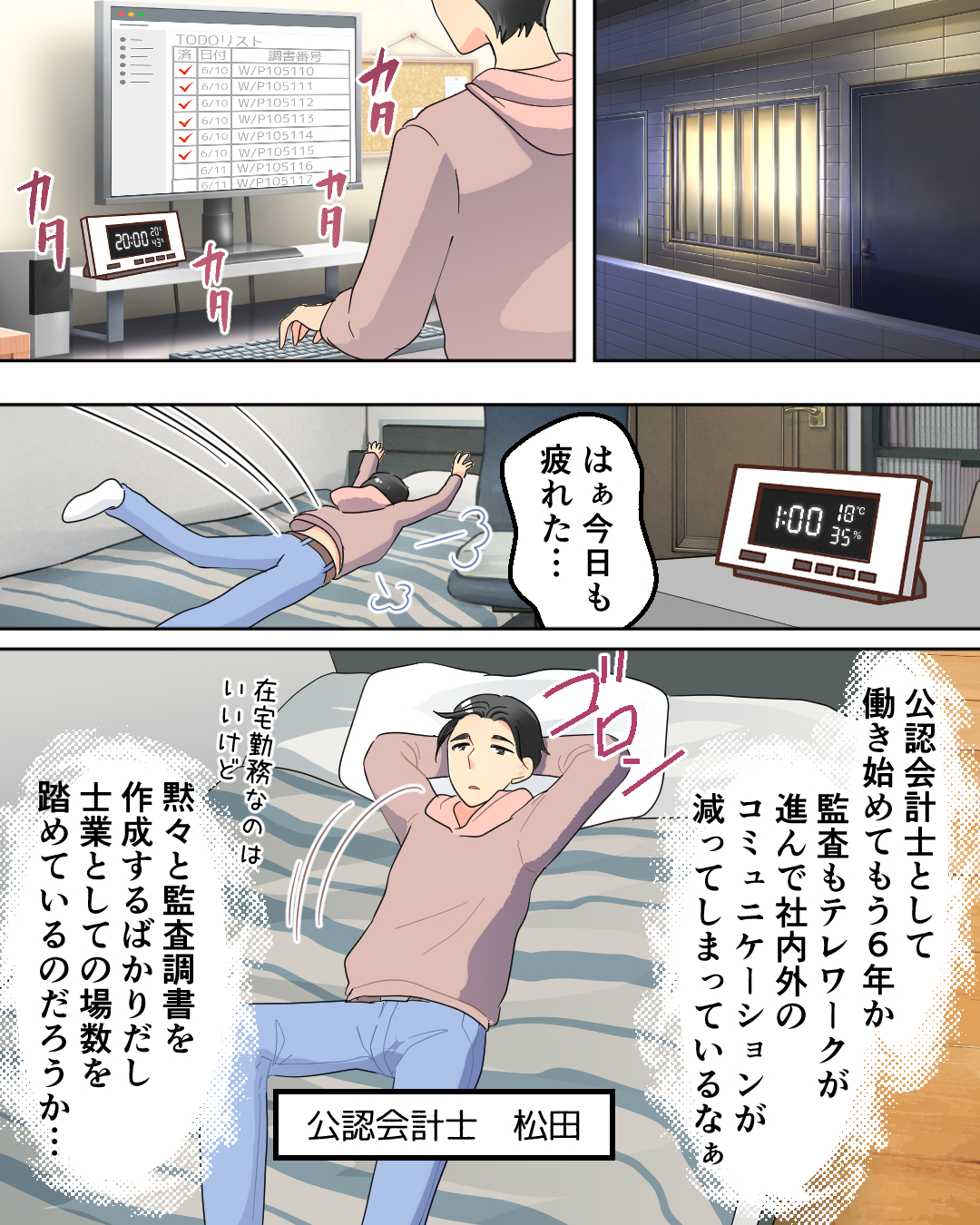 ケース02-1
