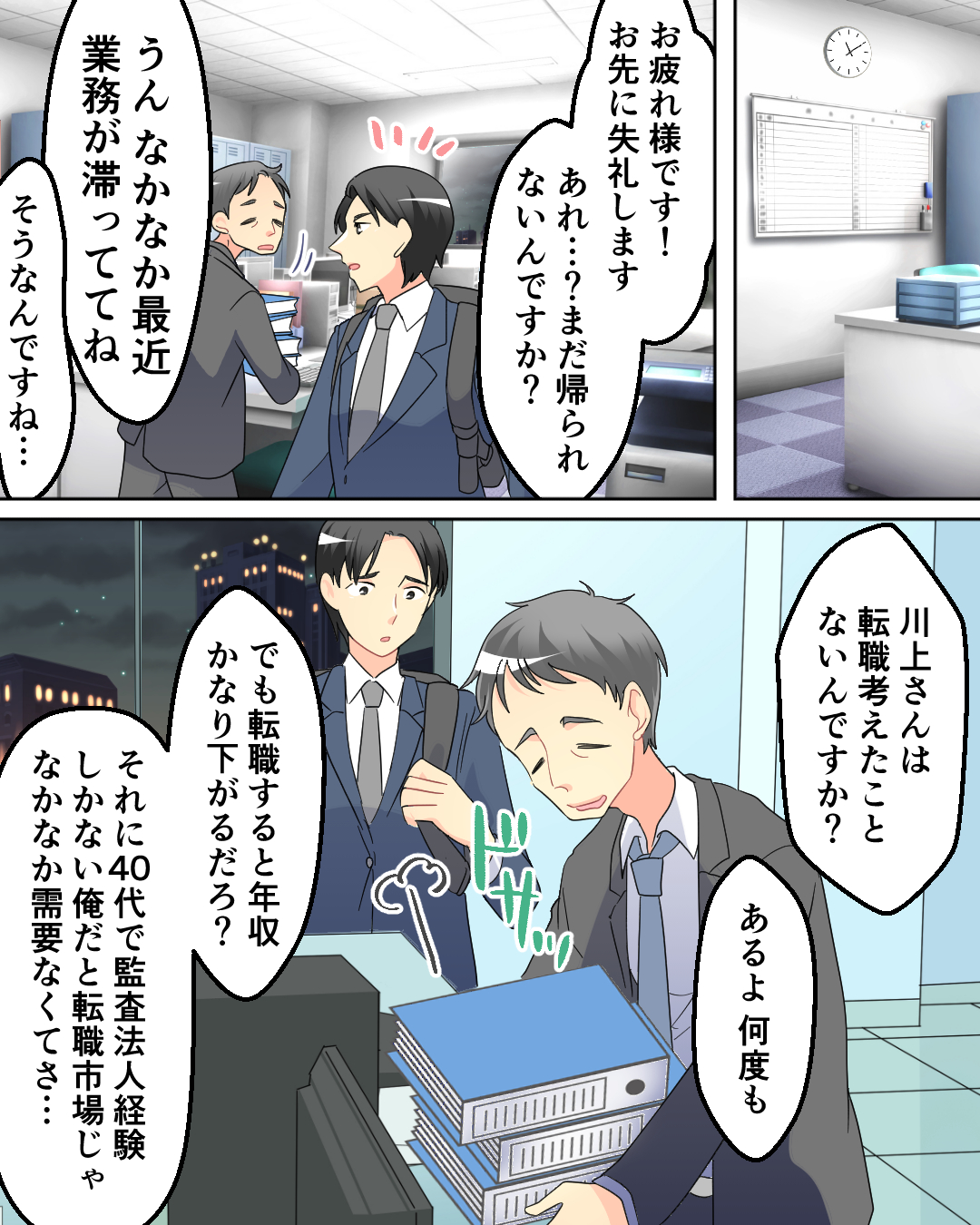 ケース02-2