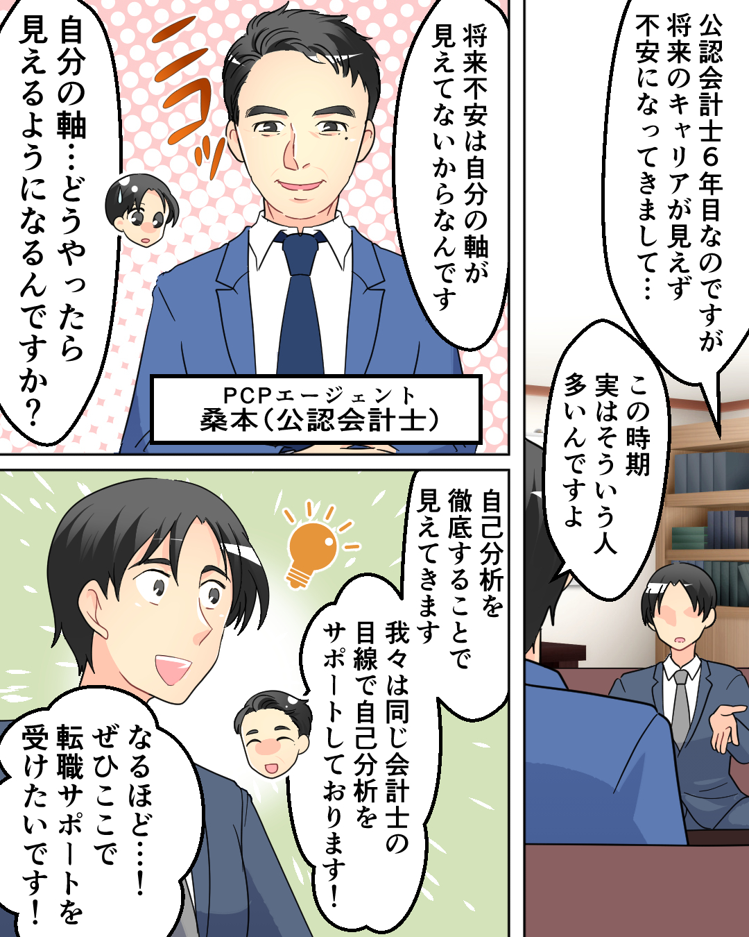 ケース02-8