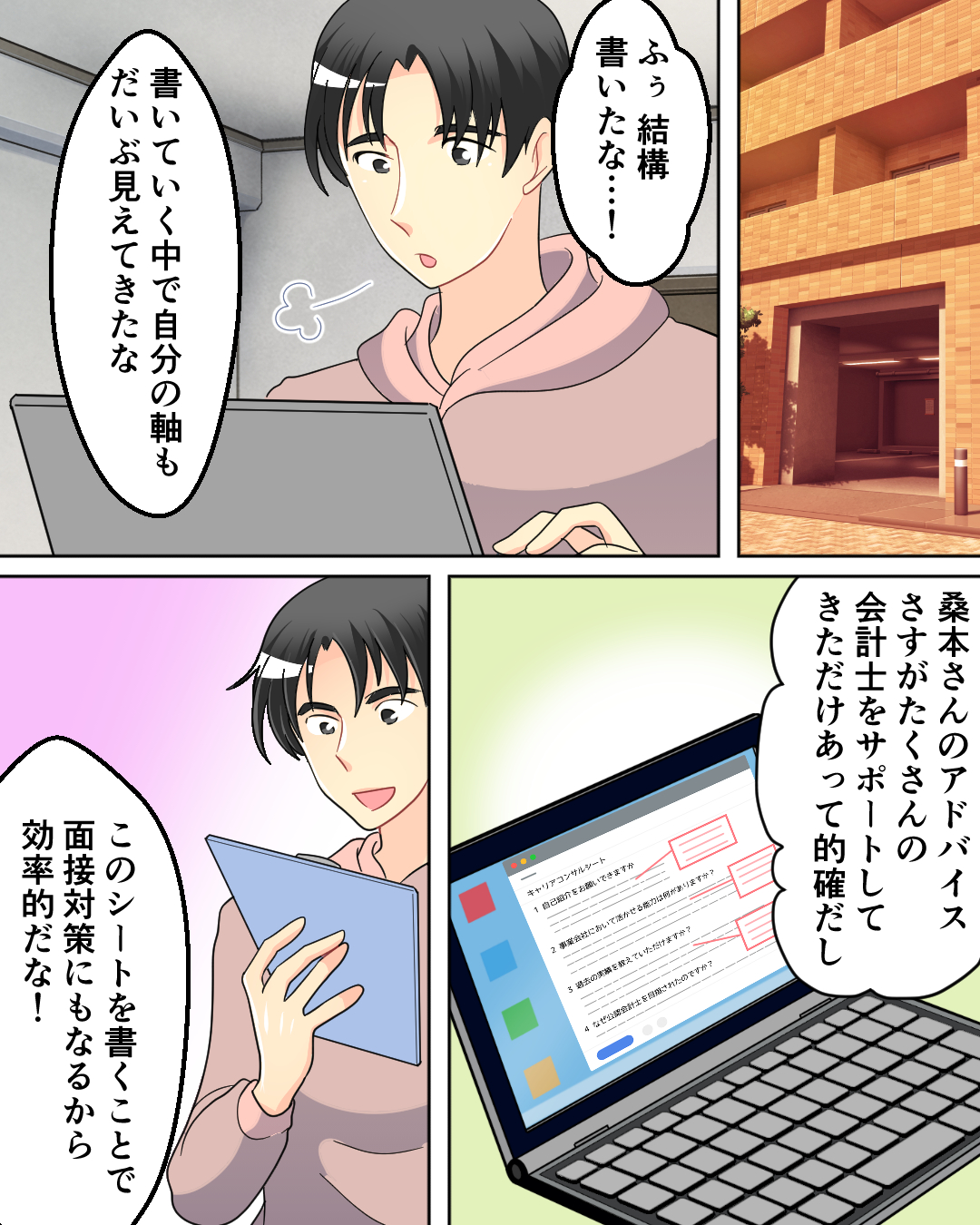 ケース02-11