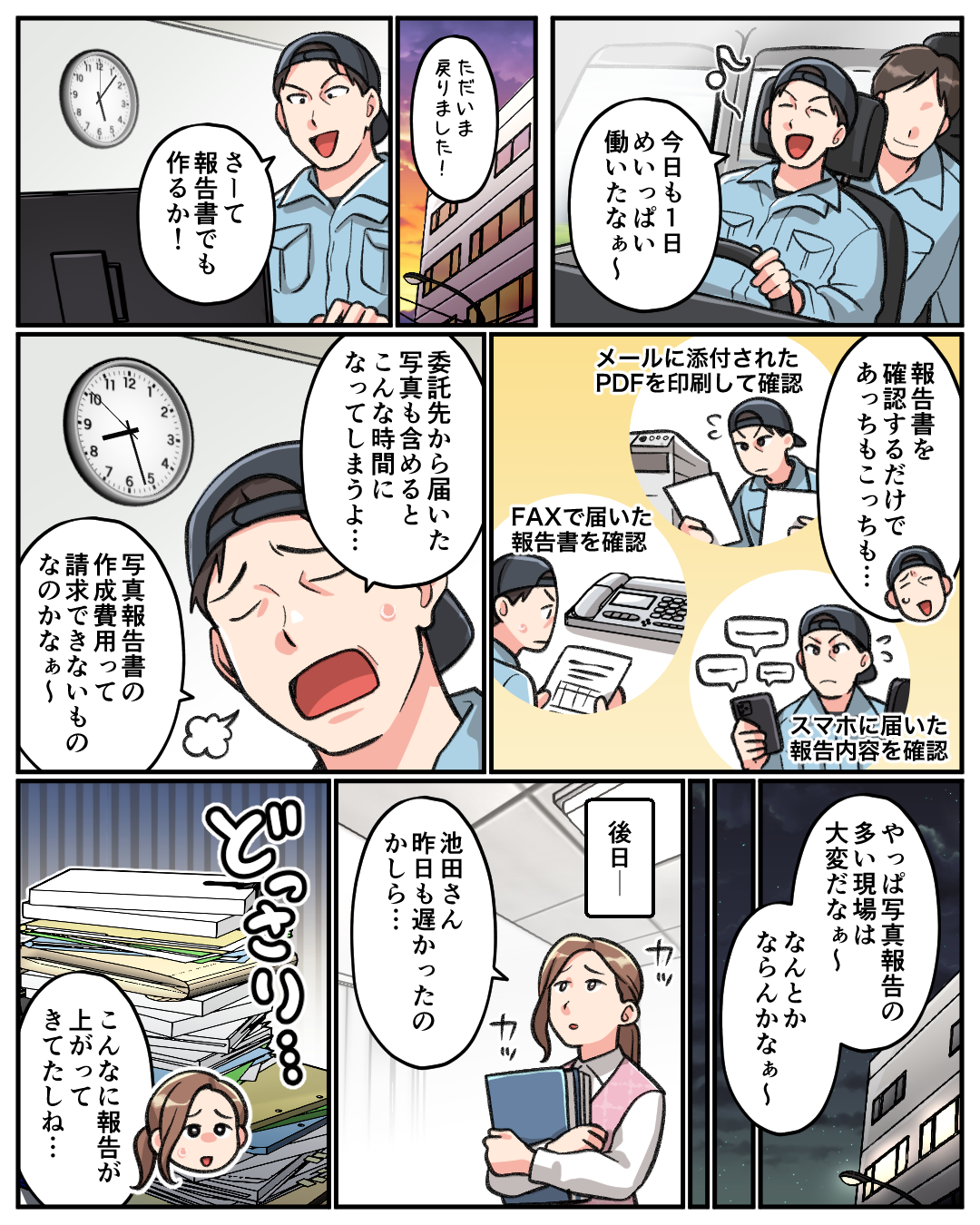 ケース03-5