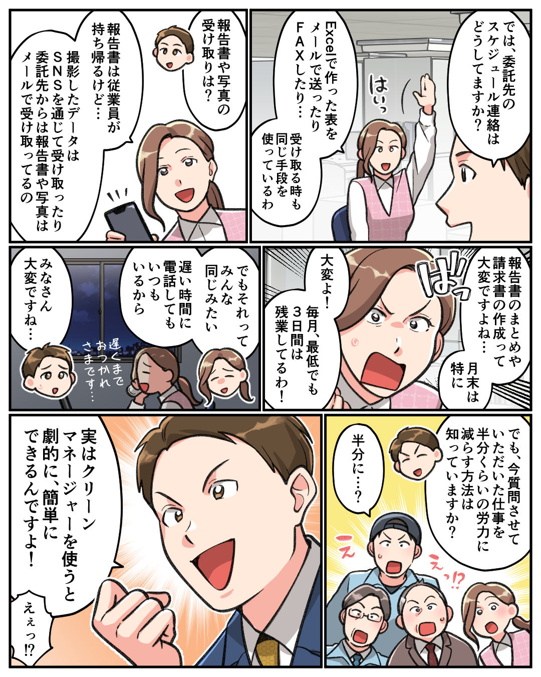 ケース03-8