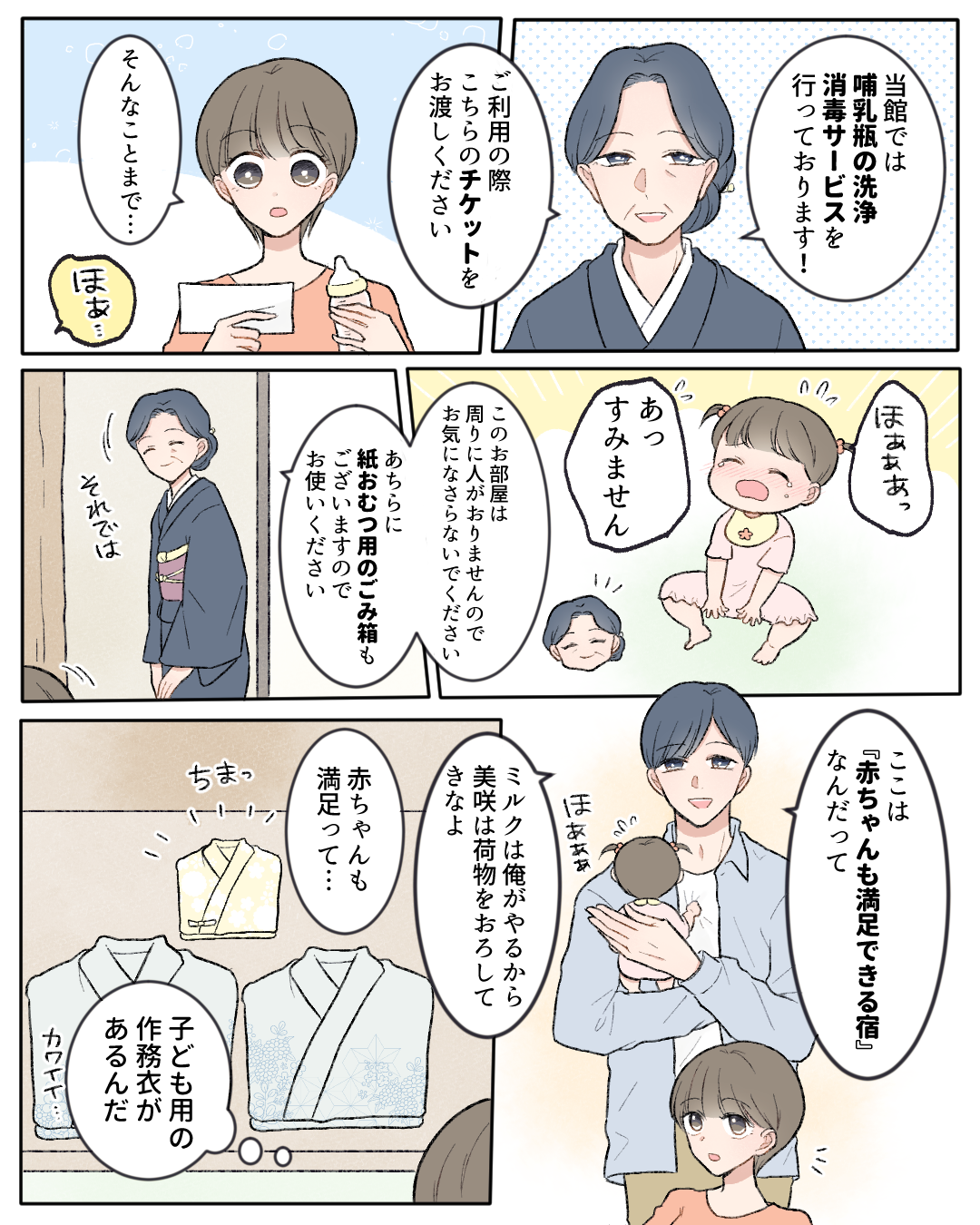 ケース04-2