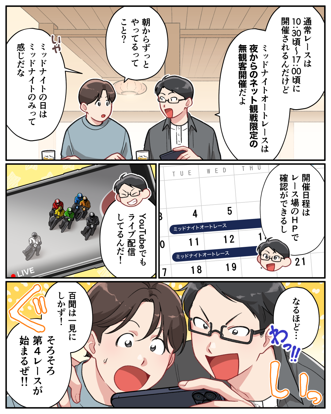 ケース05-2