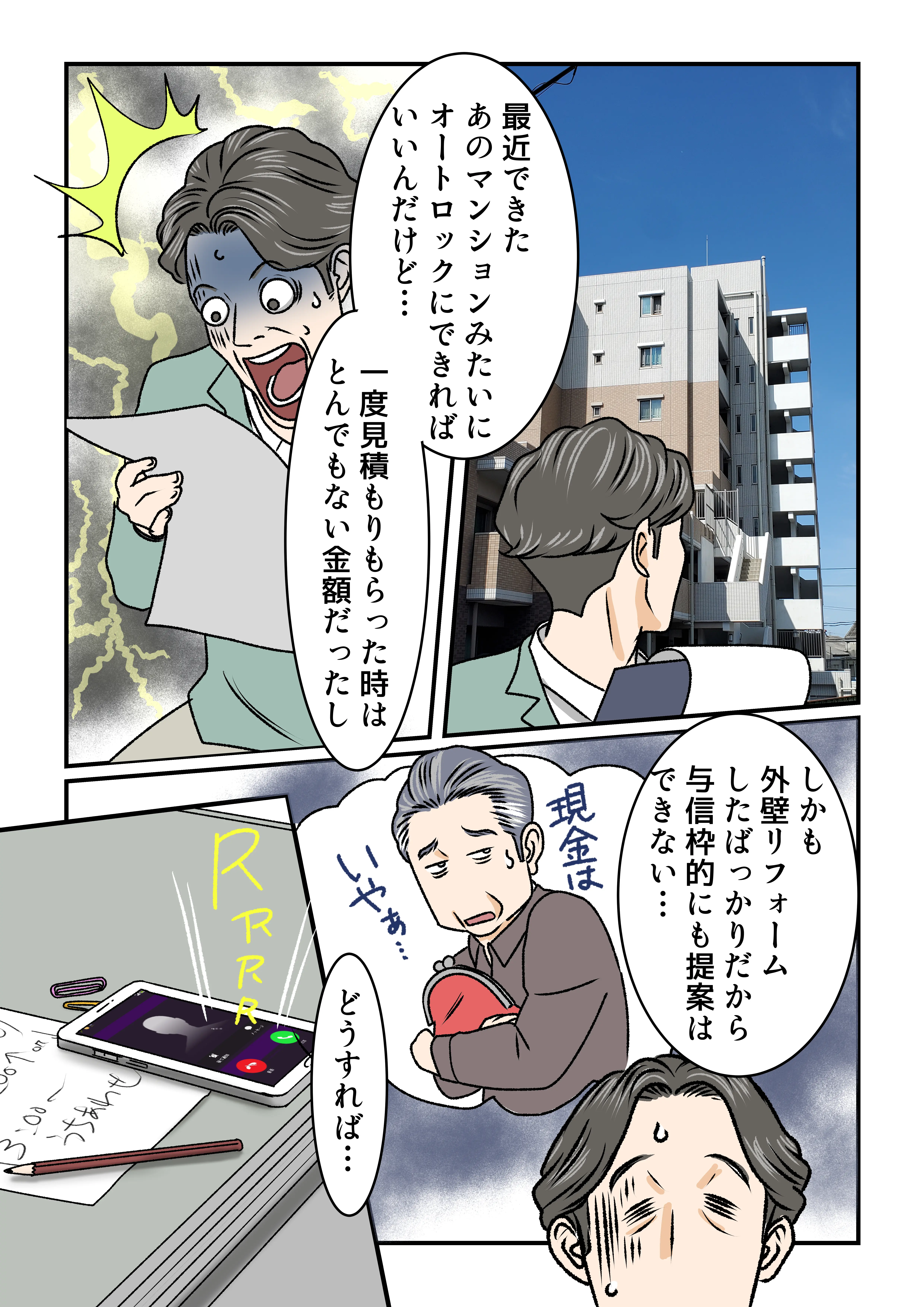 ケース06-2