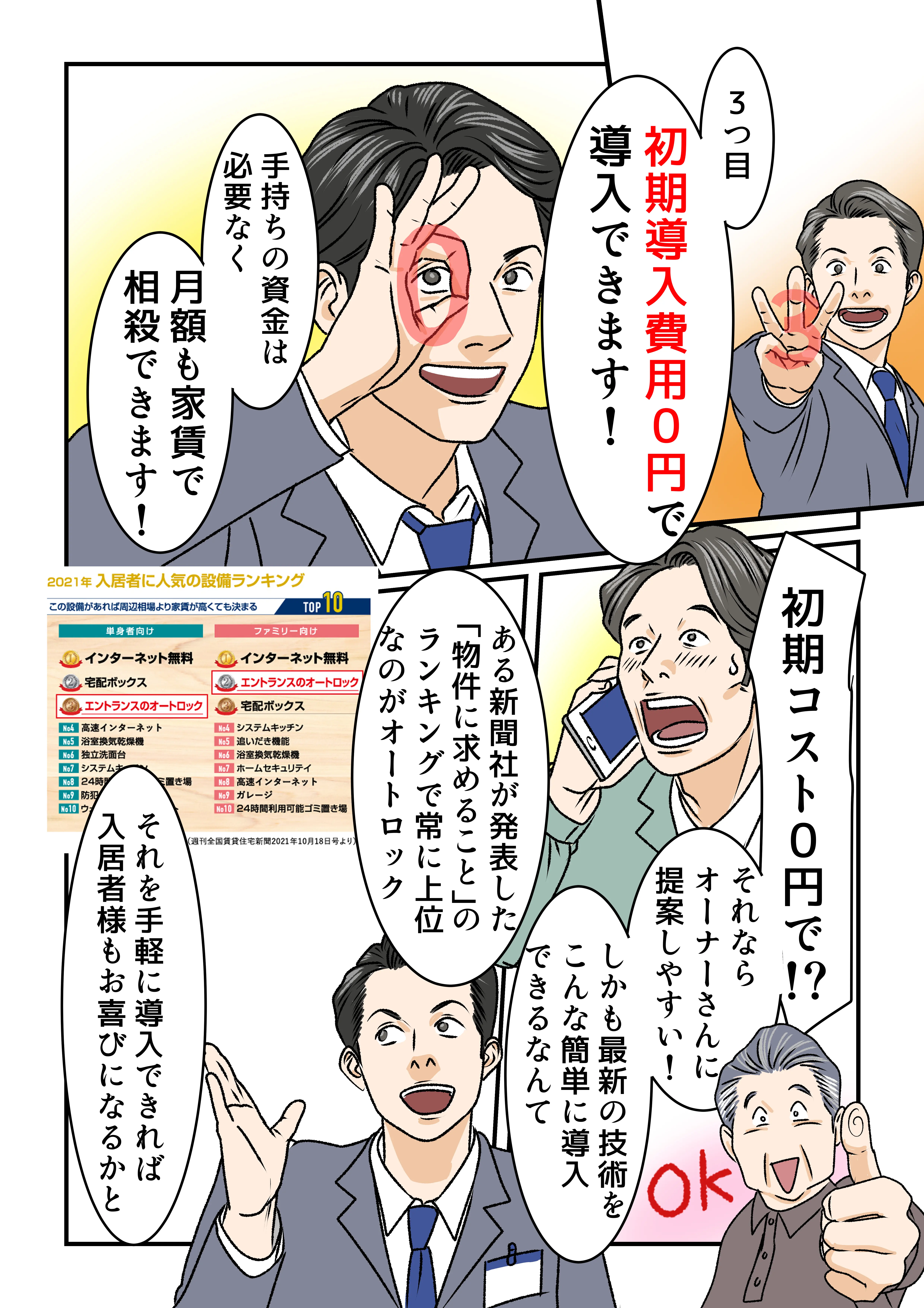 ケース06-5