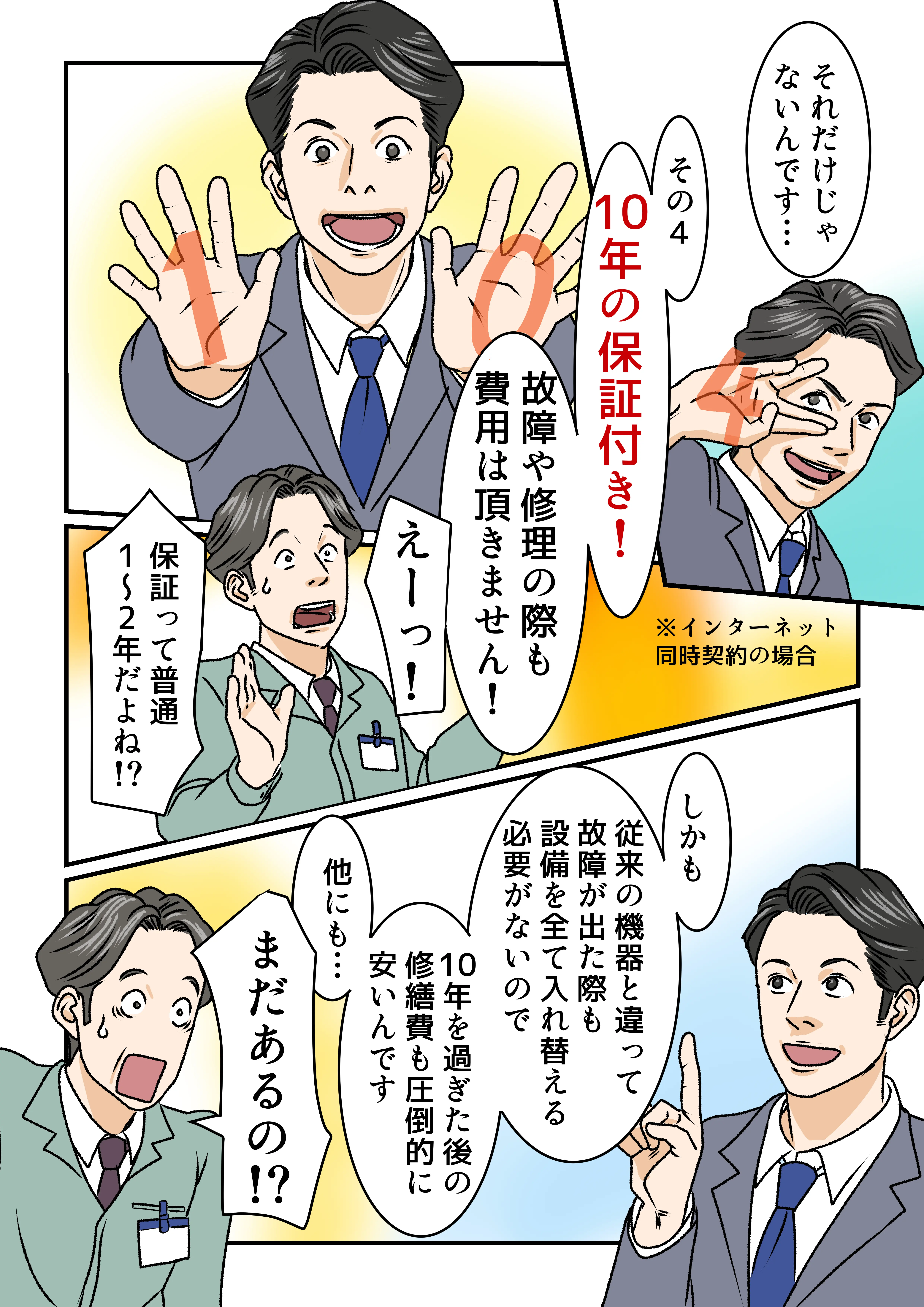 ケース06-6