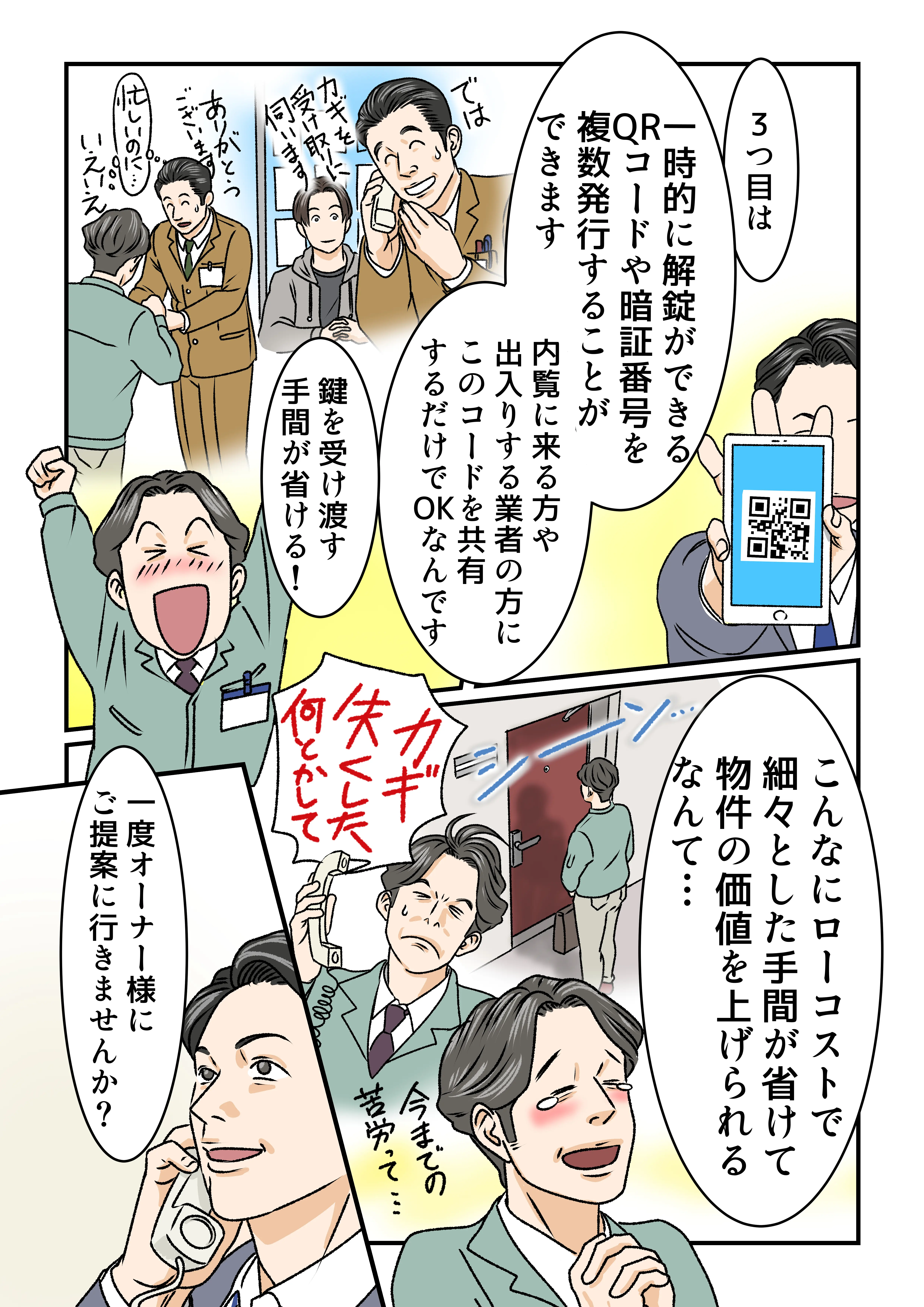 ケース06-10