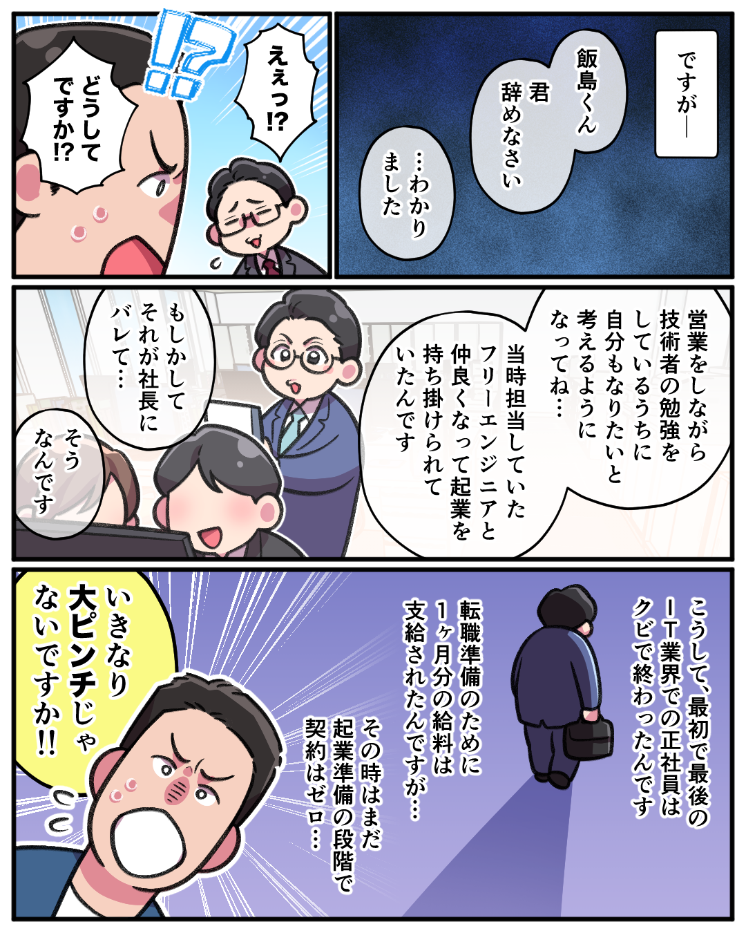 ケース07-6