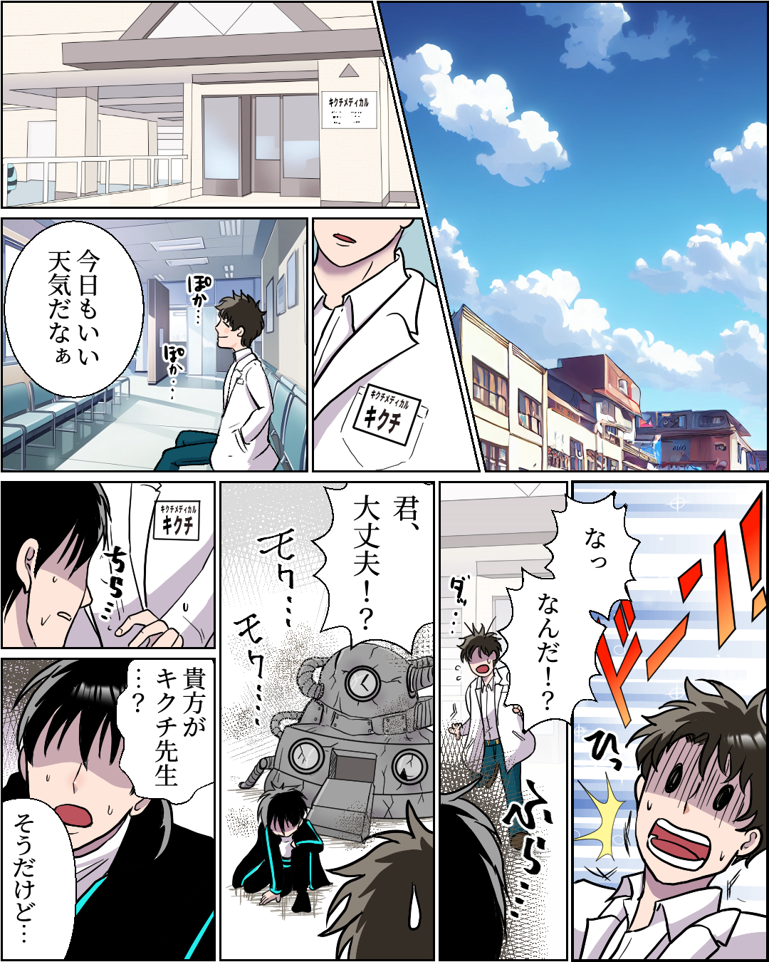 ケース08-1
