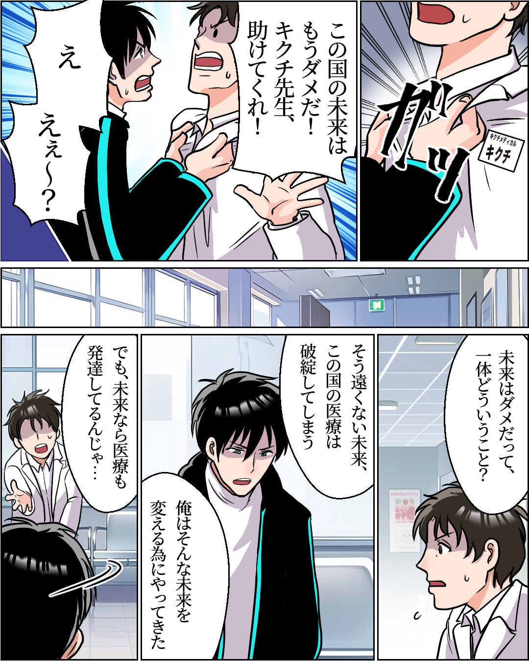 ケース08-2