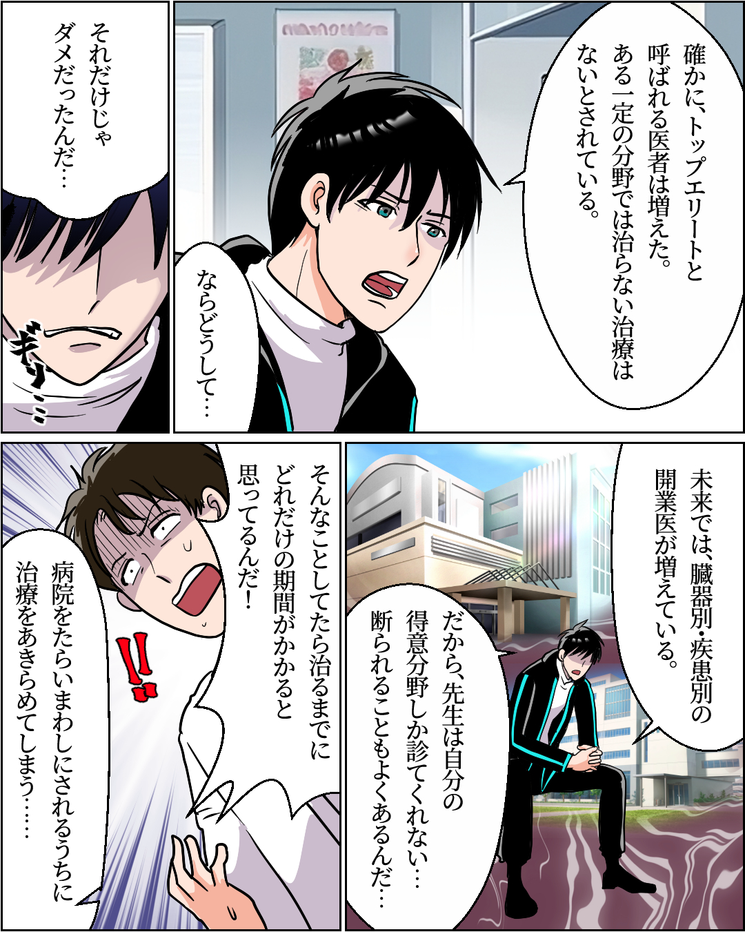 ケース08-3