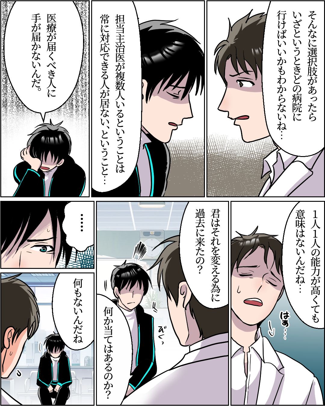 ケース08-4