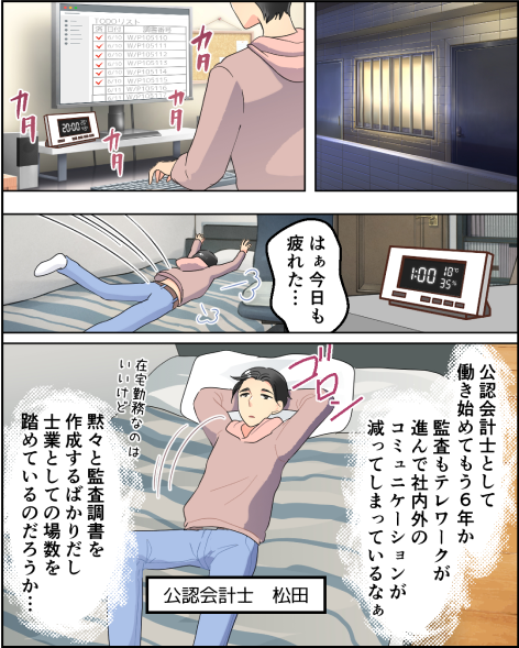 人材業界の漫画サムネイル