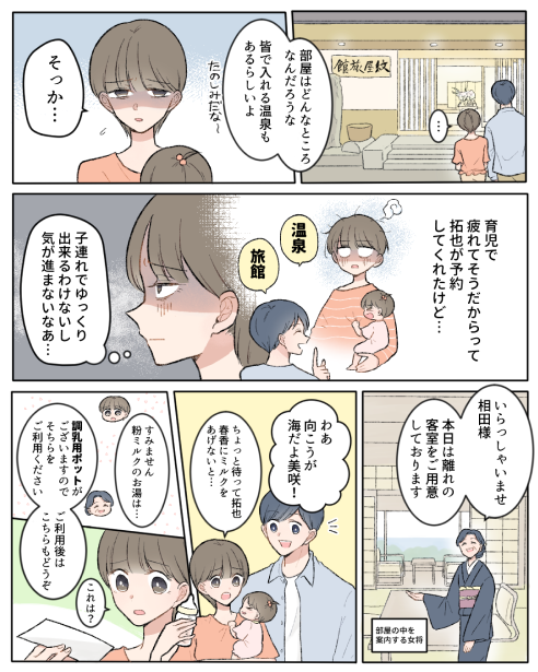 宿泊業界の漫画サムネイル
