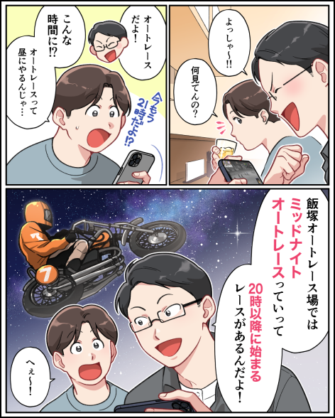 アミューズメント業界の漫画サムネイル