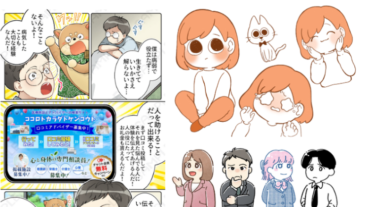 デフォルメタッチのサンプル画像